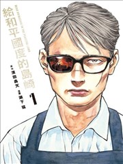 山海食肆漫画封面