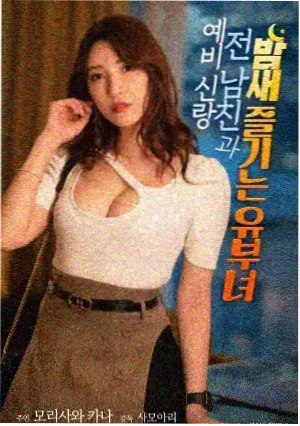 末日快递员漫画封面